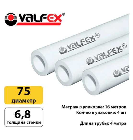 Полипропиленовая труба Valfex 75×6,8 мм PN10, белая — фото 4