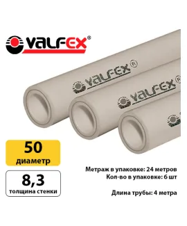 Полипропиленовая труба Valfex 50×8,3 мм PN25, армированная алюминием, серая — фото 3