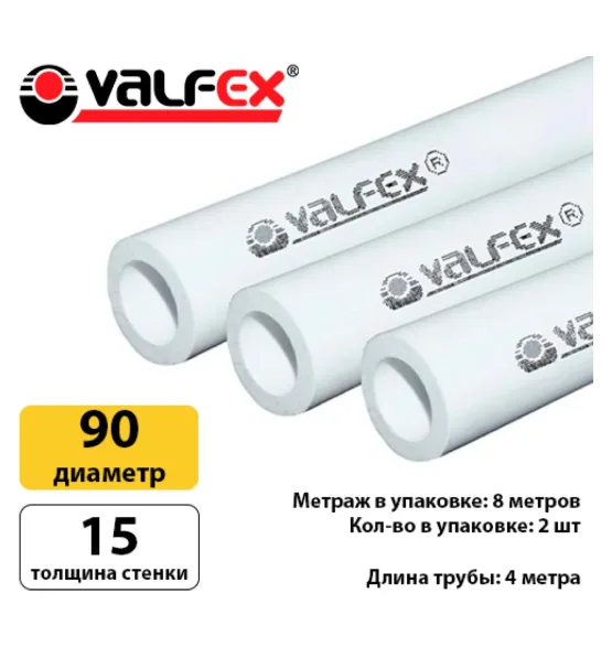 Полипропиленовая труба Valfex 90×15 мм PN20, штанга 4 м, белая — фото 3