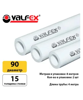 Полипропиленовая труба Valfex 90×15 мм PN20, штанга 4 м, белая — фото 3