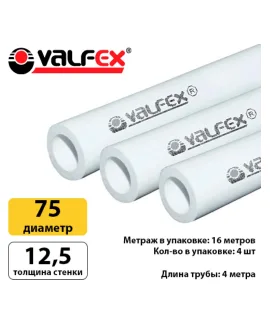 Полипропиленовая труба Valfex 75×12,5 мм PN20, штанга 4 м, белая — фото 4