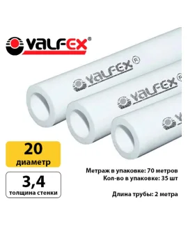 Полипропиленовая труба Valfex 20×3,4 мм PN20, штанга 2 м, белая — фото 4