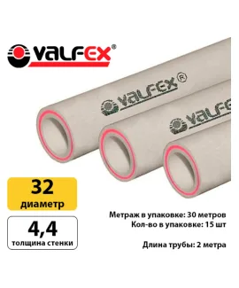 Полипропиленовая труба Valfex 32×4,4 мм PN20, армированная стекловолокном, штанга 2 м, серая — фото 3