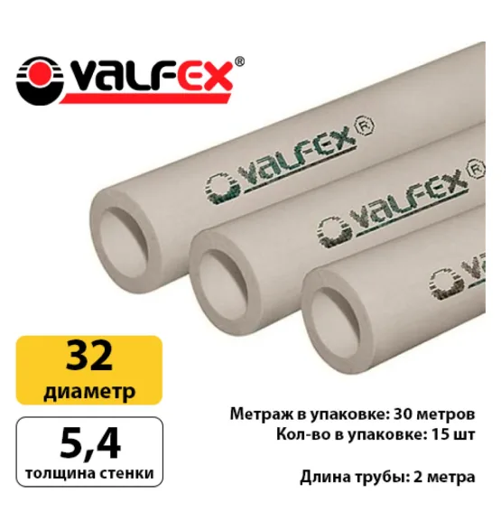 Полипропиленовая труба Valfex 32×5,4 мм PN20, штанга 2 м, серая — фото 3