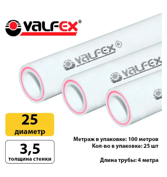 Полипропиленовая труба Valfex PRO 25×3,5 мм PN20, армированная стекловолокном, штанга 4 м, белая — фото 4