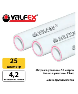 Полипропиленовая труба Valfex 25×4,2 мм PN25, армированная стекловолокном, штанга 2 м, белая — фото 4