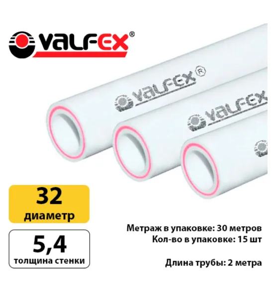 Полипропиленовая труба Valfex 32×5,4 мм PN25, армированная стекловолокном, штанга 2 м, белая — фото 4