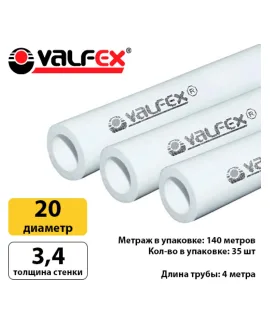 Полипропиленовая труба Valfex PRO 20×3,4 мм PN20, штанга 4 м, белая — фото 4