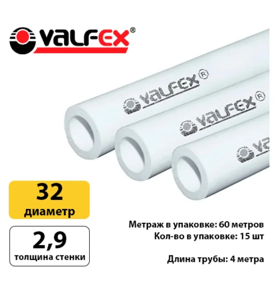 Полипропиленовая труба Valfex 32×2,9 мм PN10, штанга 4 м, белая — фото 4