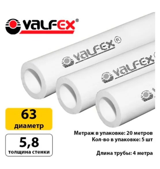 Полипропиленовая труба Valfex 63×5,8 мм PN10, штанга 4 м, белая — фото 3