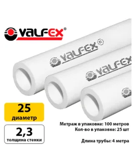 Полипропиленовая труба Valfex 25×2,3 мм PN10, штанга 4 м, белая — фото 4