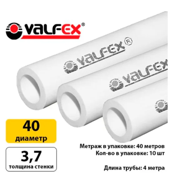 Полипропиленовая труба Valfex 40×3,7 мм PN10, штанга 4 м, белая — фото 4
