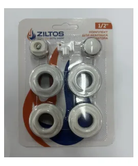 Комплект подключения секционного радиатора ZILTOS 1/2