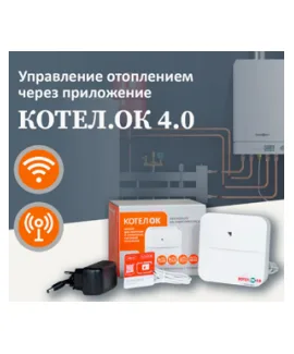 Модуль Котел.ОК 4.0 GSM+Wi-Fi