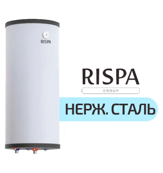 Бойлер 