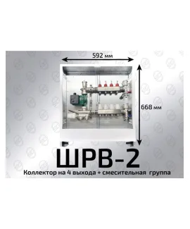 Шкаф коллекторный 6-7 выхода ШРВ-2 (668х125х592)