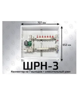 Шкаф коллекторный 8-10 выхода ШРН-3 (652х120х707)
