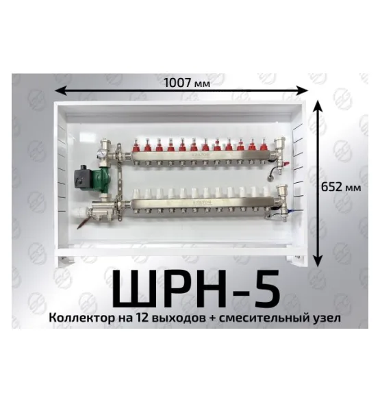 shkaf-kollektornyj-13-16-vyhoda-shrn-5-652h120h1007