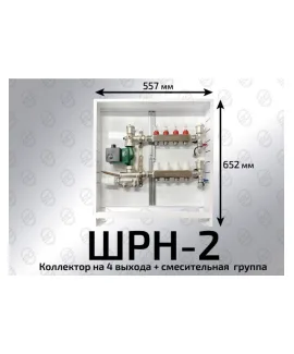 Шкаф коллекторный 6-7 выхода ШРН-2 (652х120х557)
