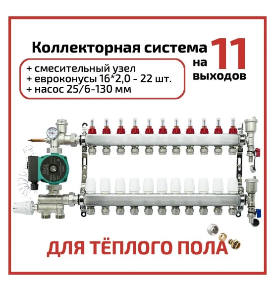 kollektornaya-gruppa-v-sbore-s-nasosom-11-vyhodov
