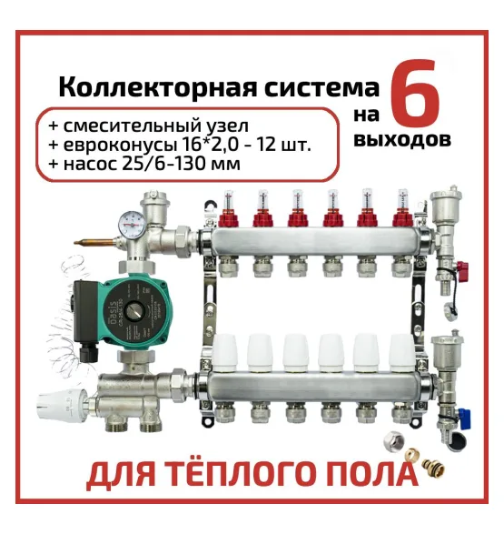 kollektornaya-gruppa-v-sbore-s-nasosom-6-vyhodov