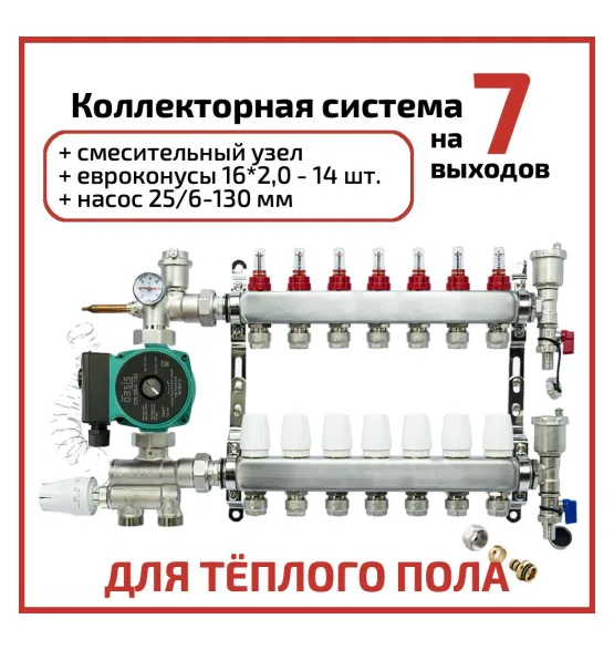 kollektornaya-gruppa-v-sbore-s-nasosom-7-vyhodov