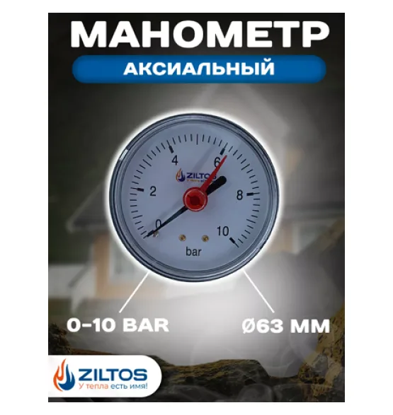 manometr-63-mm-0-10-bar-zadnee-podklyuchenie-ziltos