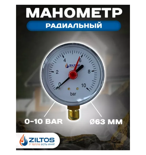 manometr-63-mm-0-10-bar-radialnoe-podklyuchenie-ziltos