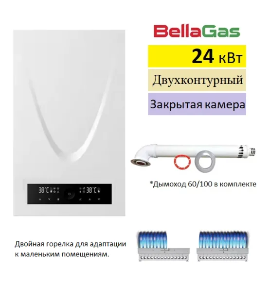 gazovyij-kotyol-bellagas-premium-24-2