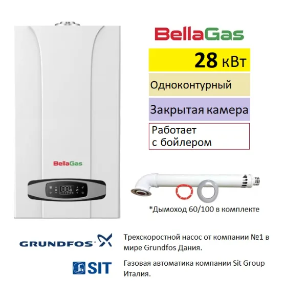 gazovyij-kotyol-bellagas-premium-one-28
