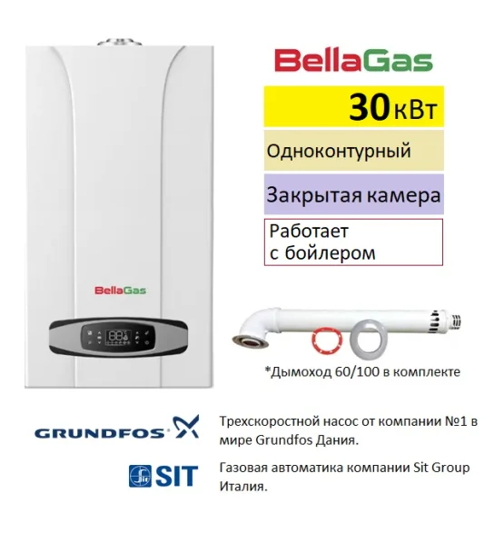 gazovyij-kotyol-bellagas-premium-one-30