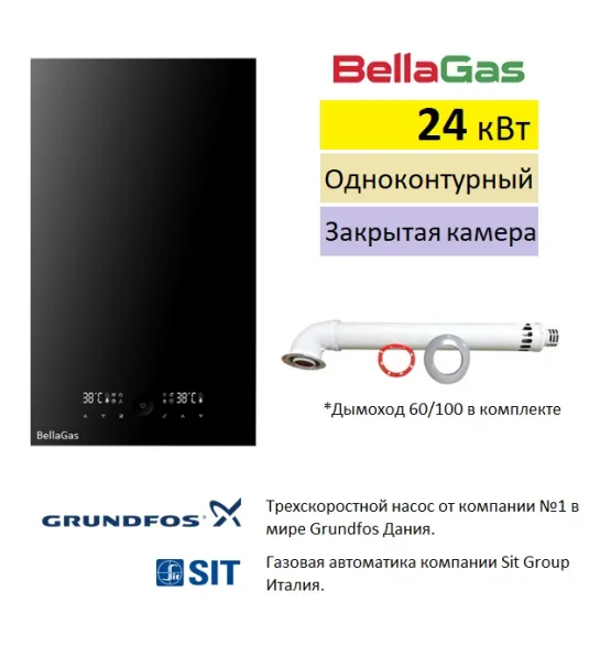 gazovyij-kotyol-bellagas-vip-one-24