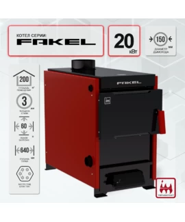 Твердотопливный котел Термокрафт Факел 21 кВт min