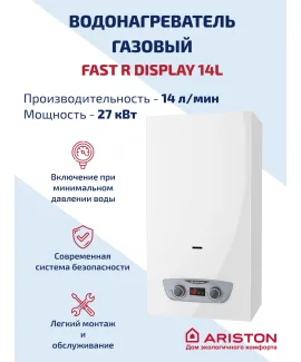 Газовая колонка Ariston FAST R Display 14 min