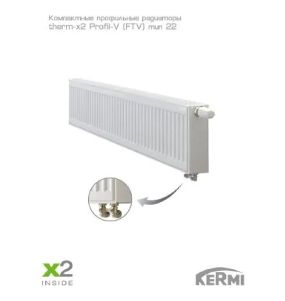 Стальной радиатор Kermi Therm X2 Profil-Ventil Тип 22 300x700