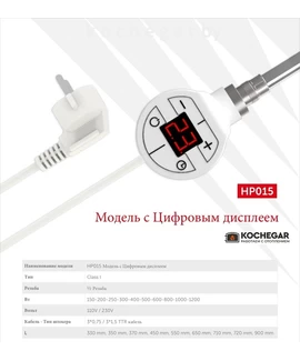 ТЭН для полотенцесушителя INNOWARM 400 Вт с электронным терморегулятором min