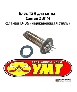 БЛОК ТЭН ДЛЯ КОТЛОВ САНГАЙ ЭВПМ ТЭНБ 4.8 КВТ min