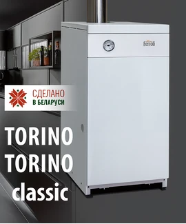 Газовый котел FERROLI TORINO 40