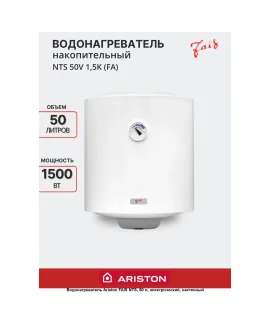 Водонагреватель Ariston NTS 50 1,5К FAIS min