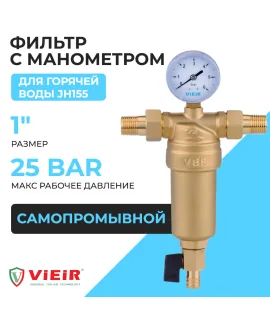 Фильтр механической очистки с манометром JH155, 1″, прямой
