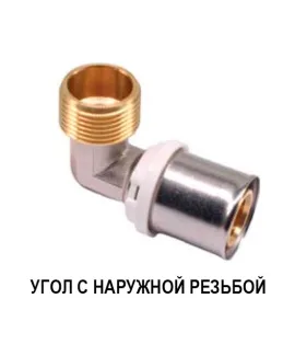 Пресс-фитинг угол 90° с наружной резьбой (НР) K-FLEX SOLID 16×1/2″