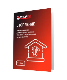 Комплект наклеек «Отопление» VALFEX