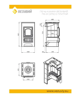 Печь-камин Везувий ПК-01 (270) с плитой красн. 9 кВт (150 м3) Ø 115 мм min