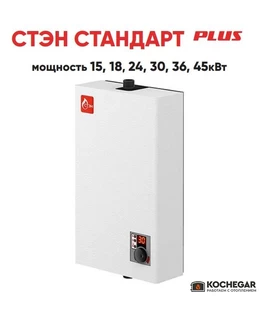 Электрический котел СТЭН Стандарт Plus 36 кВт
