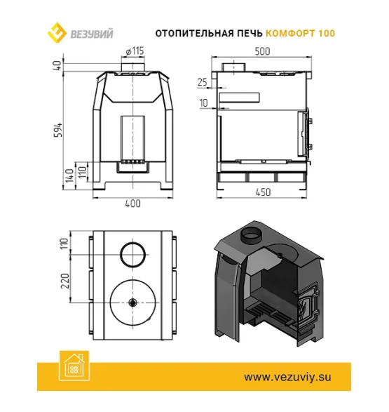 Печь отопительная Везувий Комфорт 100 (ДТ-3)