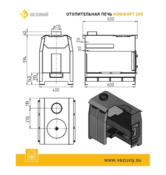 Печь отопительная Везувий Комфорт 200 (ДТ-3С)