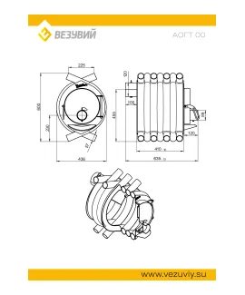 Печь отопительная Везувий АОГТ 00 (100м3) min