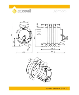 Печь отопительная Везувий АОГТ 001 (150м3) min