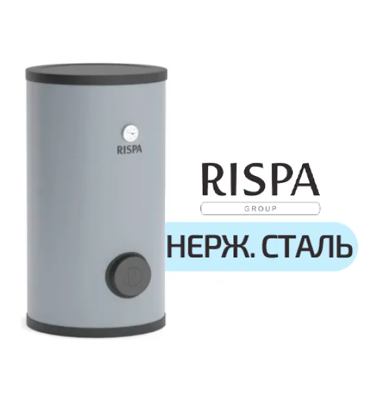 Бойлер косвенного нагрева RISPA RBF 150, 150 л, напольный, нерж. сталь